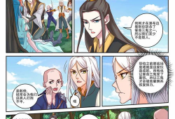 帝尊漫画,穿越时空的奇幻之旅