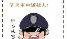 警察工漫画,正义与幽默的碰撞