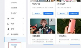 淘宝宝贝短视频